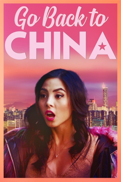 回到中国的海报-正式海报 美国