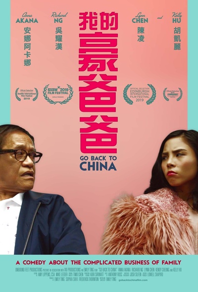回到中国的海报-正式海报 中国香港