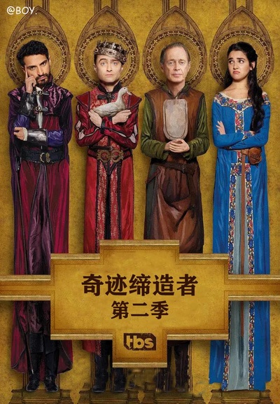 奇迹缔造者 第二季的海报-正式海报 中国大陆