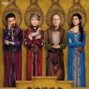 奇迹缔造者 第二季