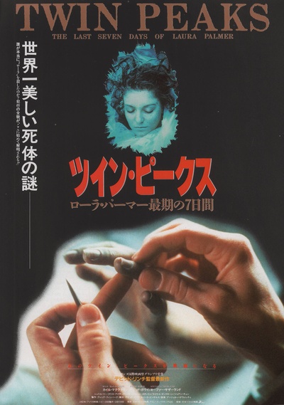 双峰：与火同行的海报-正式海报 日本