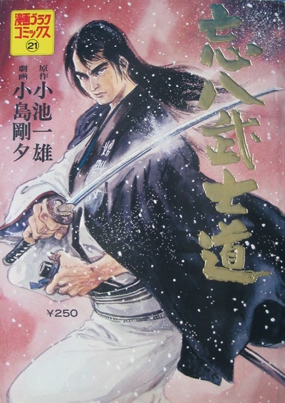 忘八武士道的海报-其他海报