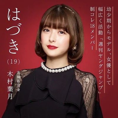 想谈一场偶像剧般的恋爱 第五季的海报-角色海报 日本