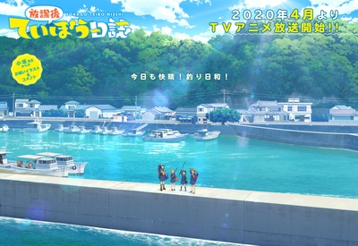 放学后海堤日记的海报-预告海报