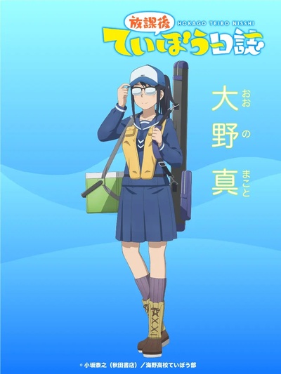 放学后海堤日记的海报-角色海报 日本
