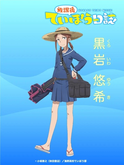 放学后海堤日记的海报-角色海报 日本