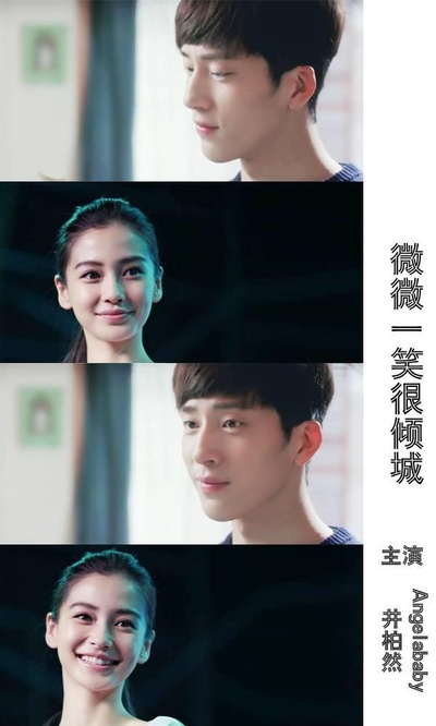 微微一笑很倾城的海报-其他海报 中国大陆