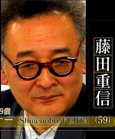 Professional方家风骨 字体设计师 藤田重信的海报-正式海报