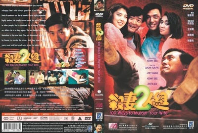 杀妻2人组的海报-其他海报