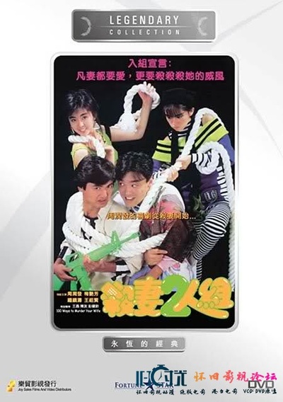 杀妻2人组的海报-其他海报