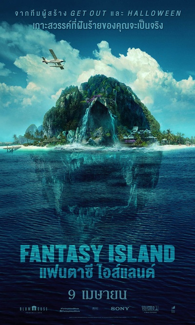 梦幻岛的海报-正式海报 泰国