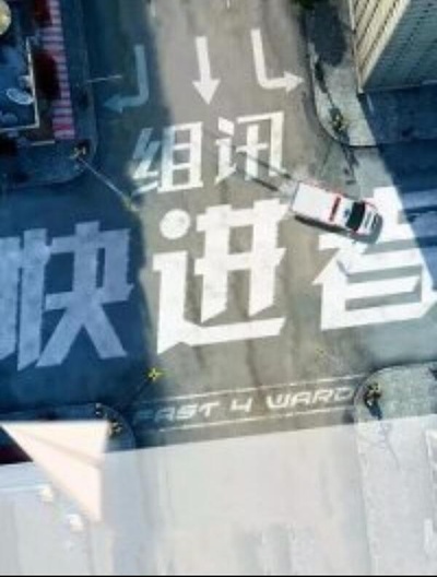 快进者的海报-正式海报