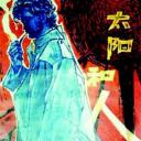 太阳和人