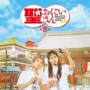 圣哥传 第3纪