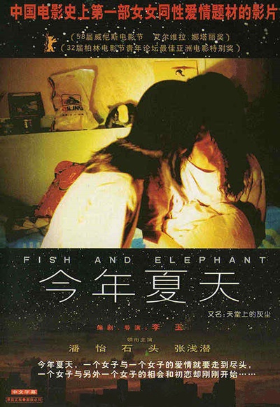 今年夏天的海报-正式海报 中国大陆
