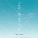 没有哪个夏天像今年一样