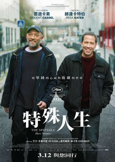标准之外的海报-正式海报 中国香港