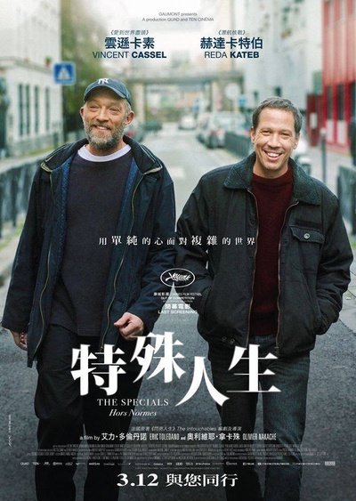 标准之外的海报-正式海报 中国香港