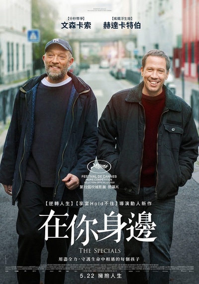 标准之外的海报-正式海报 中国台湾