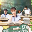 坐在我身后的女孩