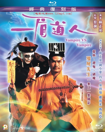 一眉道人的海报-正式海报