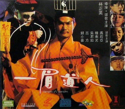 一眉道人的海报-其他海报