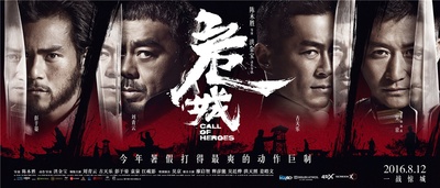 危城的海报-预告海报 中国大陆