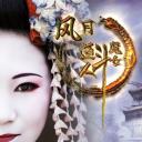 风月道人斗魔女