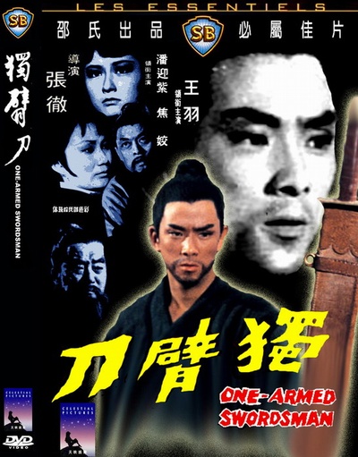 独臂刀的海报-其他海报