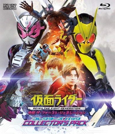 假面骑士 NEXT GENERATIONS 2020的海报-其他海报