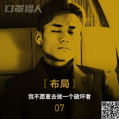 口罩猎人的海报-预告海报