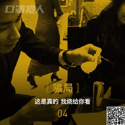 口罩猎人的海报-预告海报