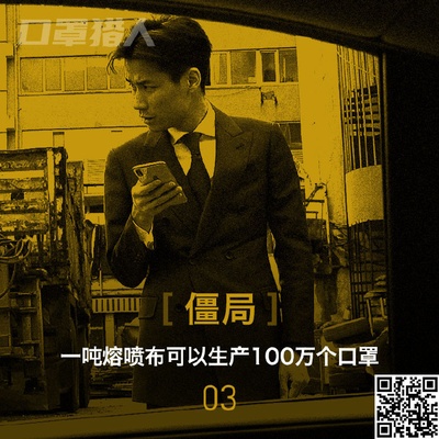 口罩猎人的海报-预告海报