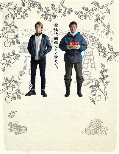 家族的故事的海报-正式海报
