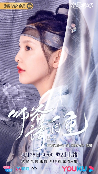 师爷请自重的海报-角色海报