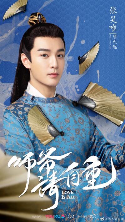 师爷请自重的海报-角色海报 中国大陆