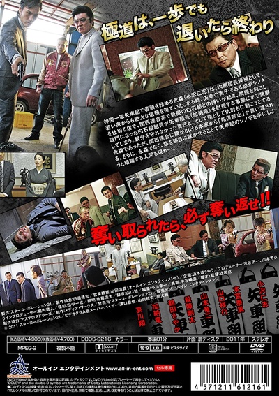 跡目奪還的海报-其他海报