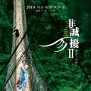 非诚勿扰2