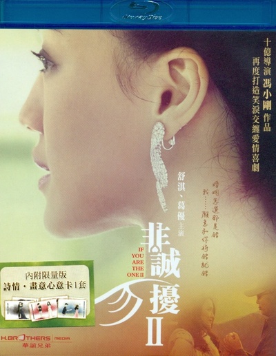 非诚勿扰2的海报-其他海报 香港