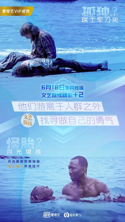 瑞士军刀男的海报-其他海报 中国大陆