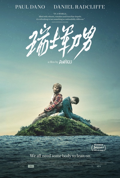 瑞士军刀男的海报-其他海报 中国大陆