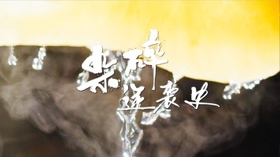 风味人间 第二季的海报-角色海报 中国大陆