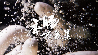 风味人间 第二季的海报-角色海报 中国大陆