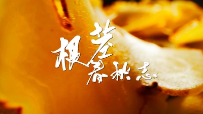 风味人间 第二季的海报-角色海报 中国大陆
