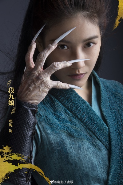有匪之子夜歌的海报-角色海报