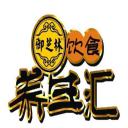 饮食养生汇