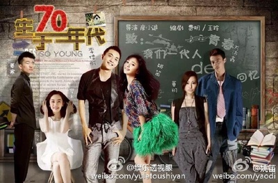 生于70年代的海报-预告海报 中国大陆