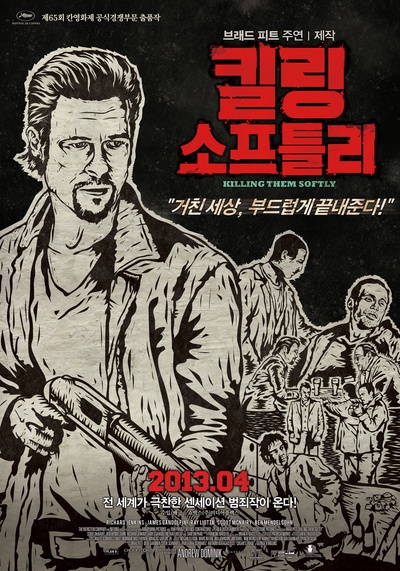 温柔杀戮的海报-正式海报 韩国