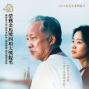 那个我最亲爱的陌生人