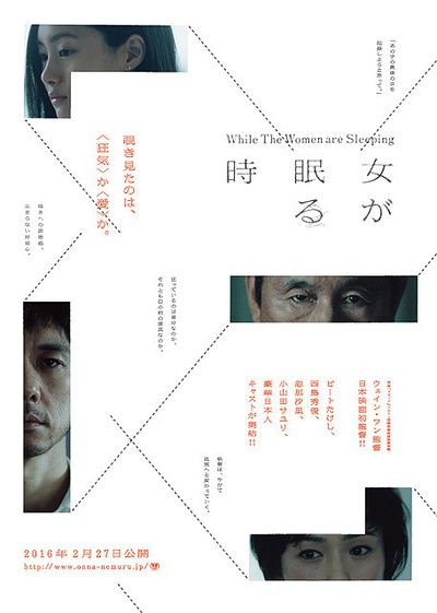 当女人沉睡时的海报-预告海报 日本
